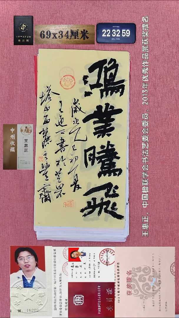 书法367    王老师书法作品