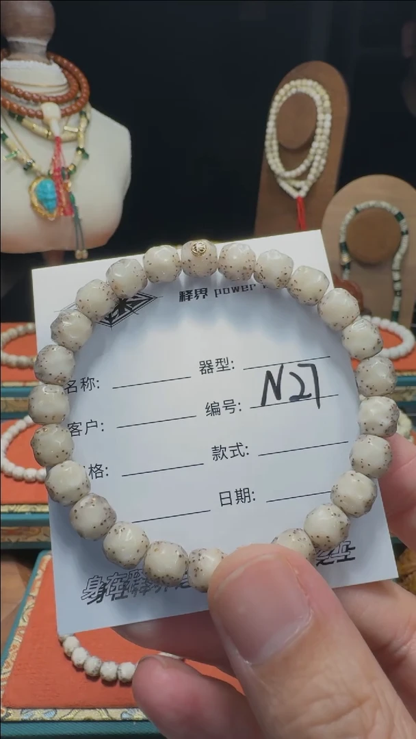 【闪购商品】星月菩提手串星月菩提纯手工无相8改金标款N27