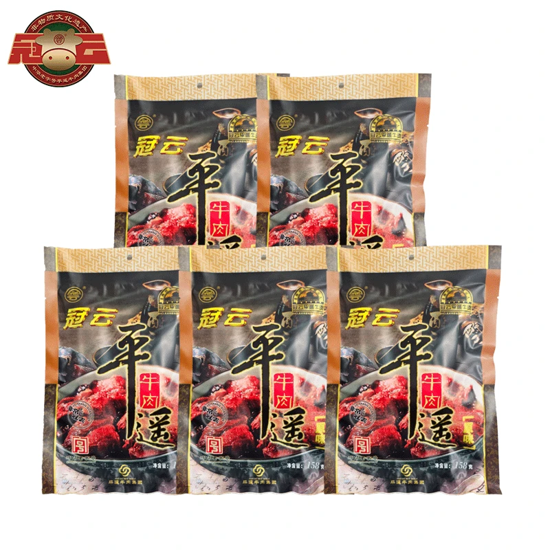 【冠云】平遥牛肉158克*5袋大块牛肉原味开袋即食山西特产爆款