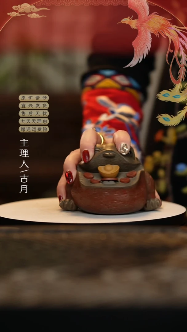 【闪购商品】古月I763元宝金蟾茶宠