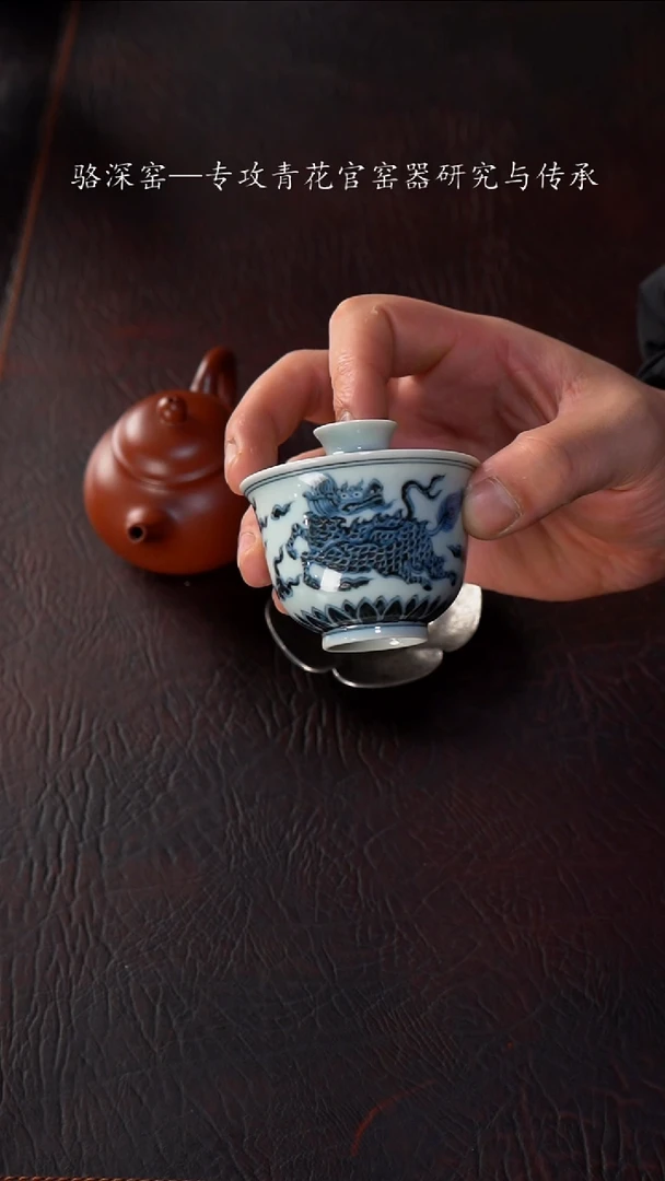 【闪购商品】杯骆深窑-麒麟小盖碗70-80cc