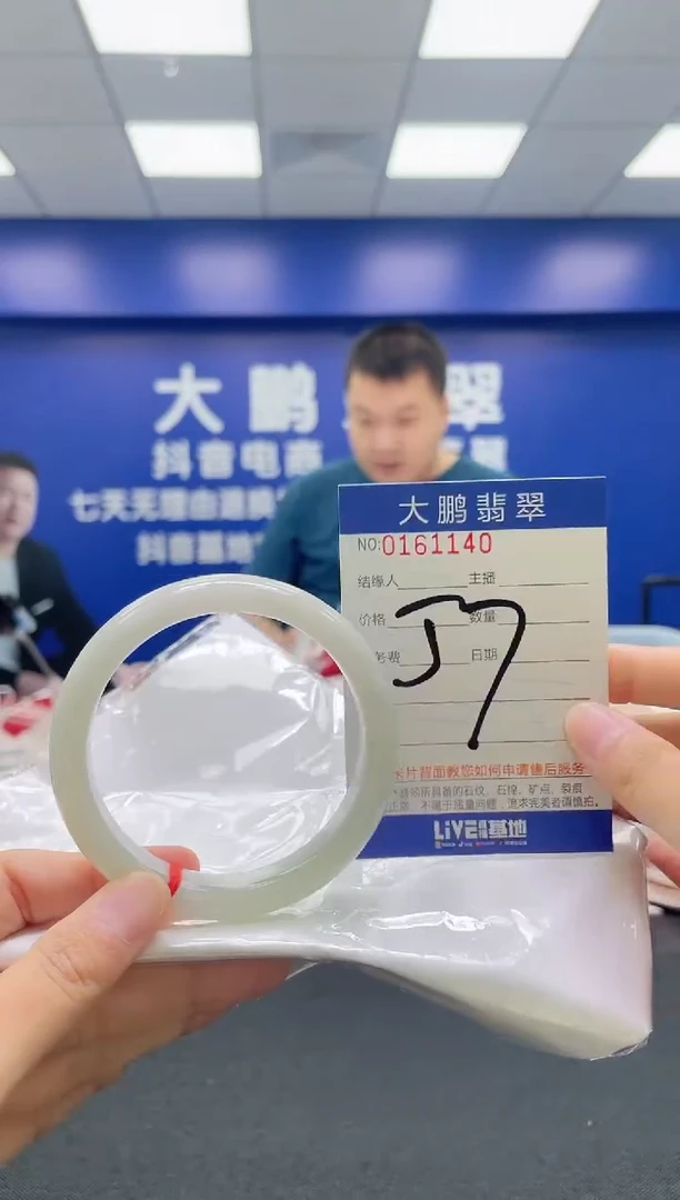 翡翠手镯未镶嵌AAAAAAAAAAAAAA