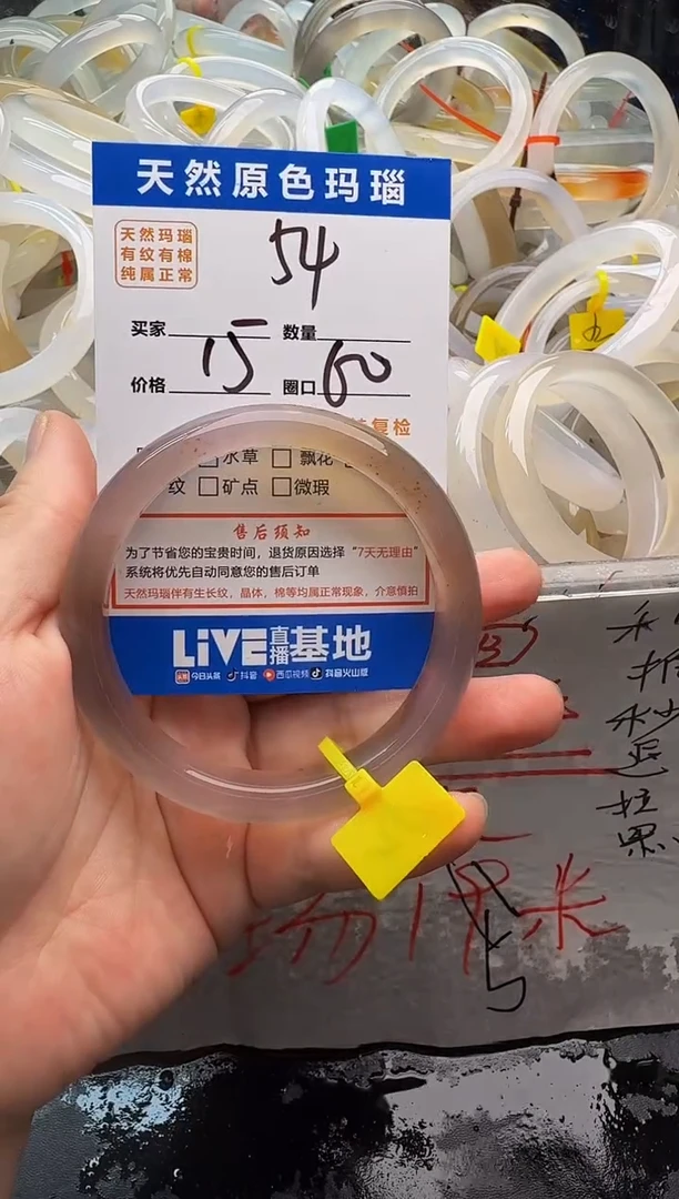 玛瑙/玉髓手镯未镶嵌54