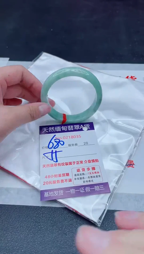 未镶嵌手镯翡翠680.000000