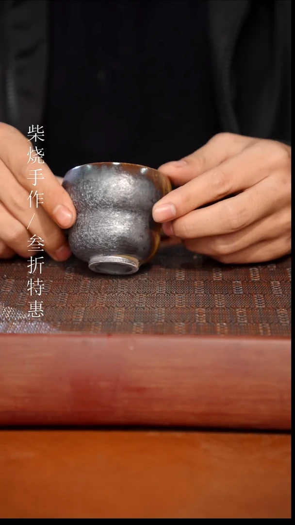 陶瓷奢瓷/瑞寅柴烧茶器（杯子）1871