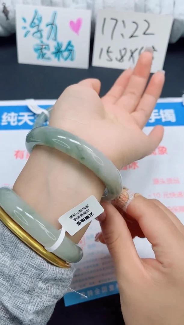 石英质玉手镯未镶嵌0145-58.4