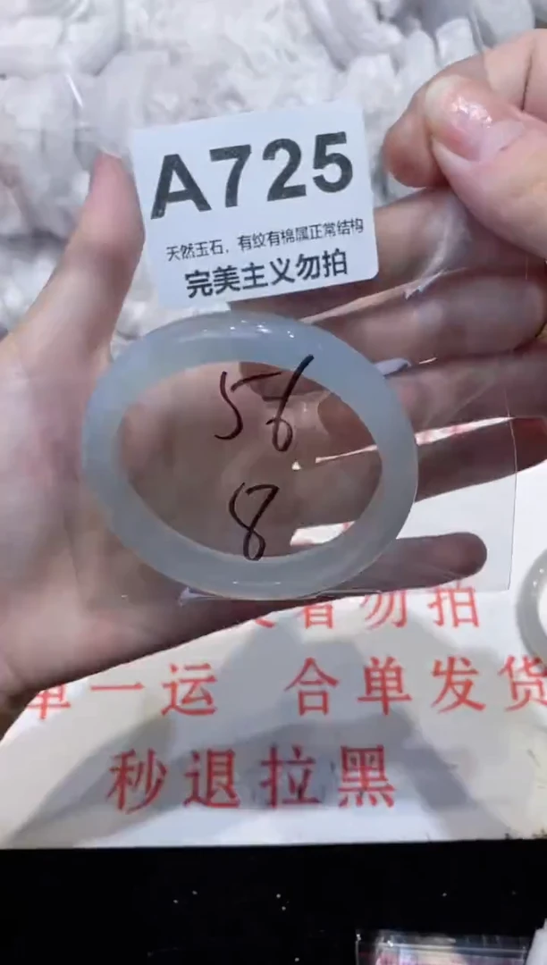 手镯玛瑙/玉髓未镶嵌56
