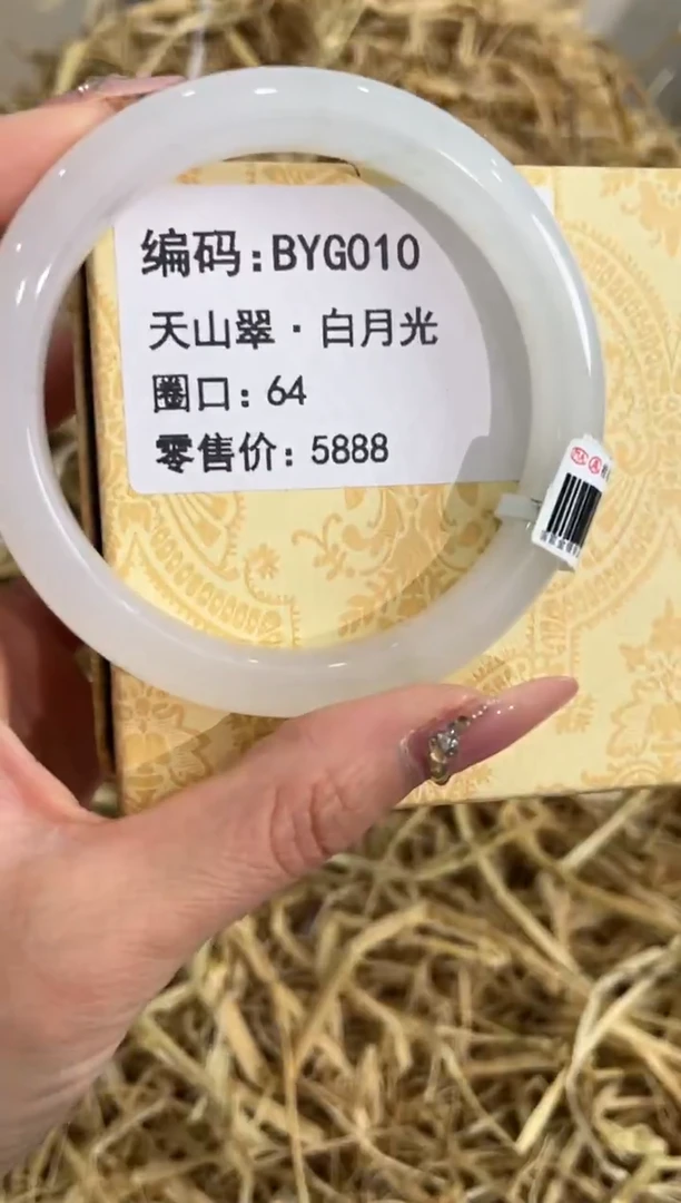 未镶嵌手镯石英质玉BYG010