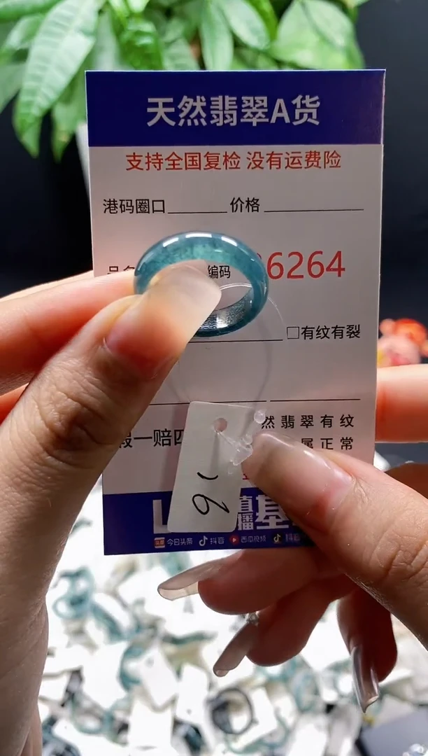 翡翠戒指未镶嵌天然A货翡翠6264