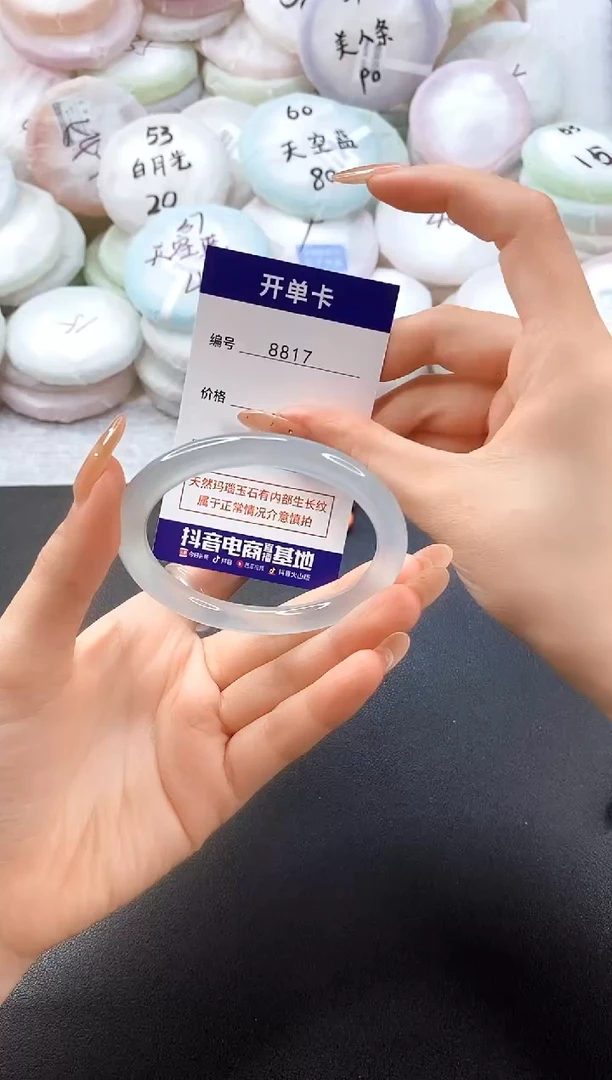 手镯玛瑙/玉髓未镶嵌8817圈口56