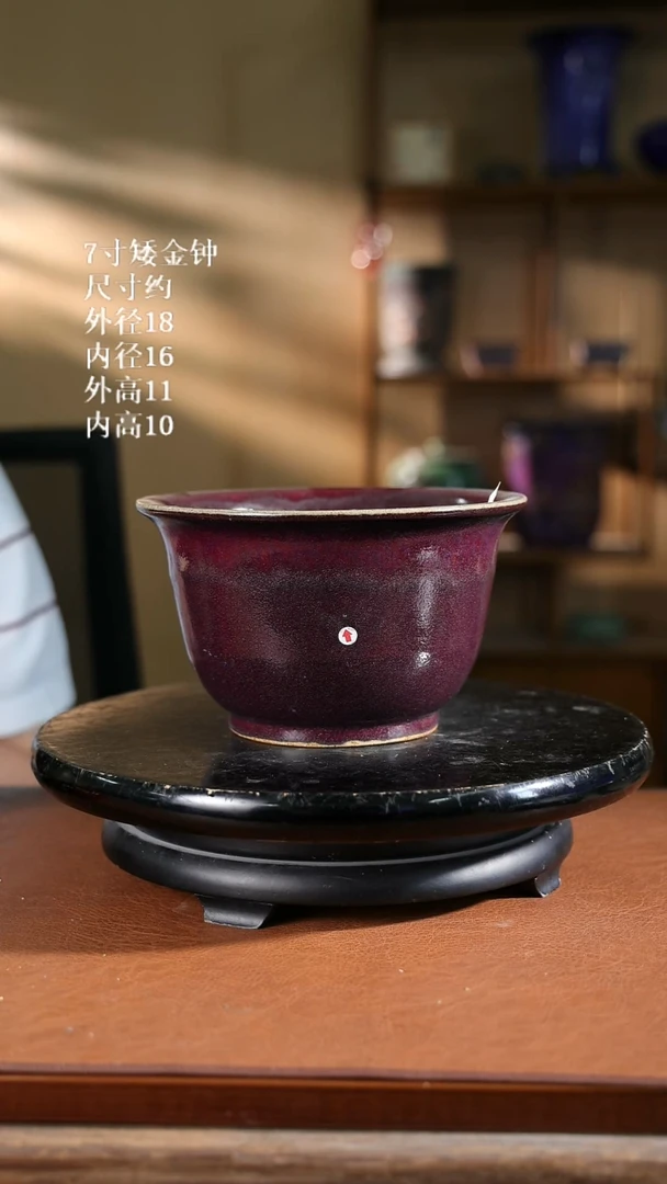 7寸矮金钟866