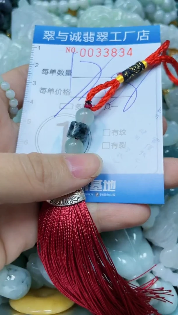 【闪购商品】翡翠颈饰未镶嵌闪购0033834多样性发其一