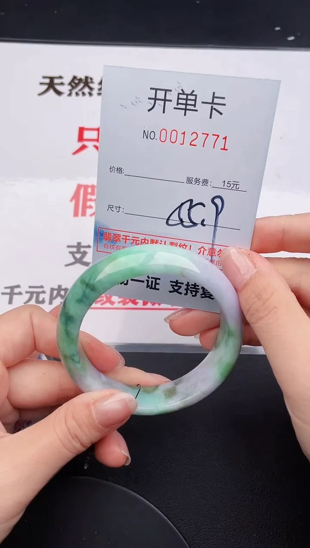 未镶嵌手镯翡翠71