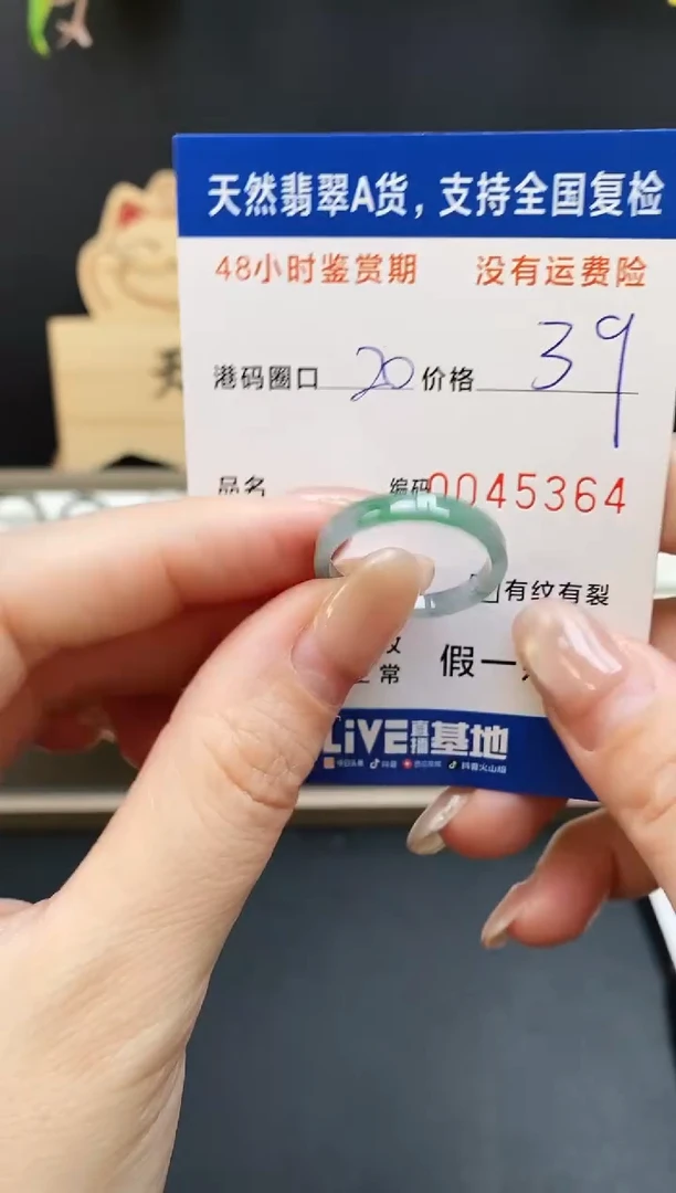 未镶嵌戒指翡翠5364