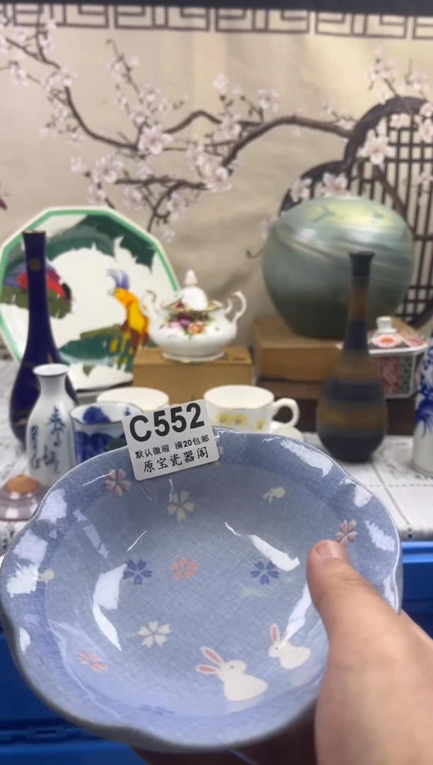 【闪购商品】默认微瑕介意勿拍C552