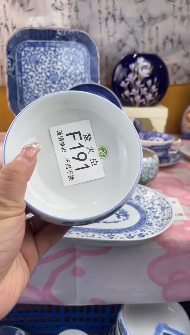 瓷片白****1FFFFFFF瓷片191