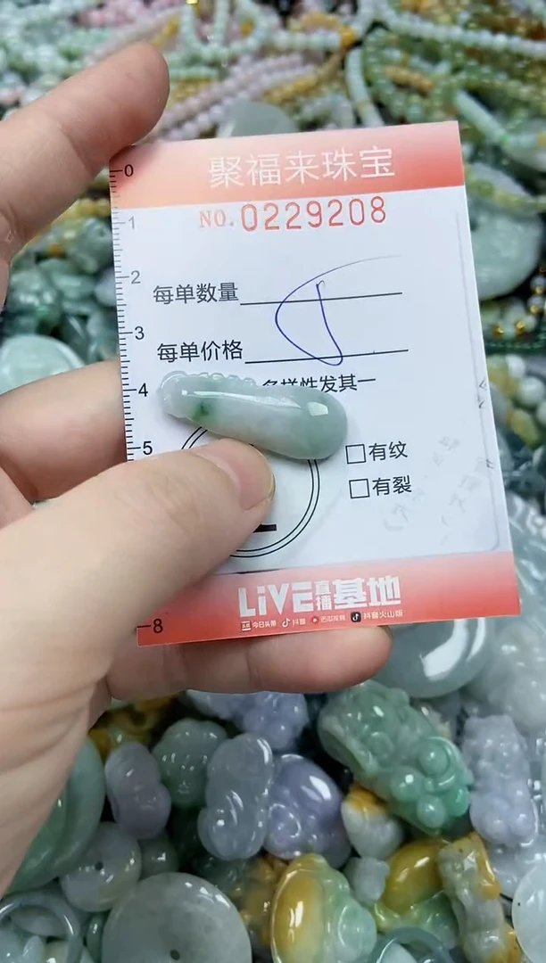 颈饰未镶嵌翡翠闪购0229208