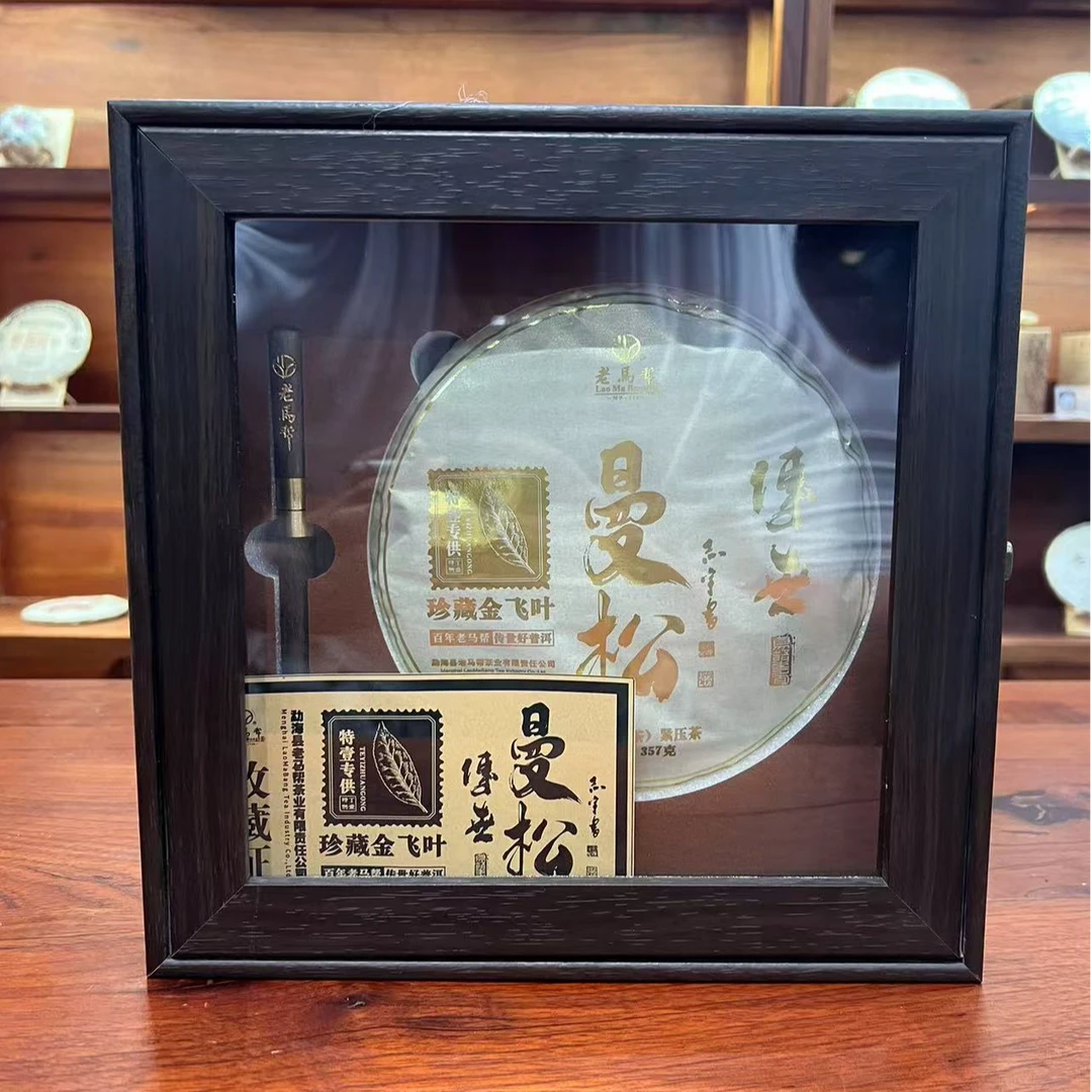 老马帮（8.27号）传世-曼松  普洱生茶357G/盒