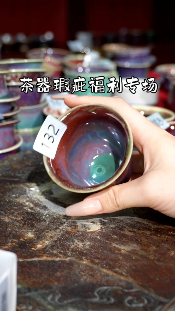 摆件精品窑变钧瓷茶器