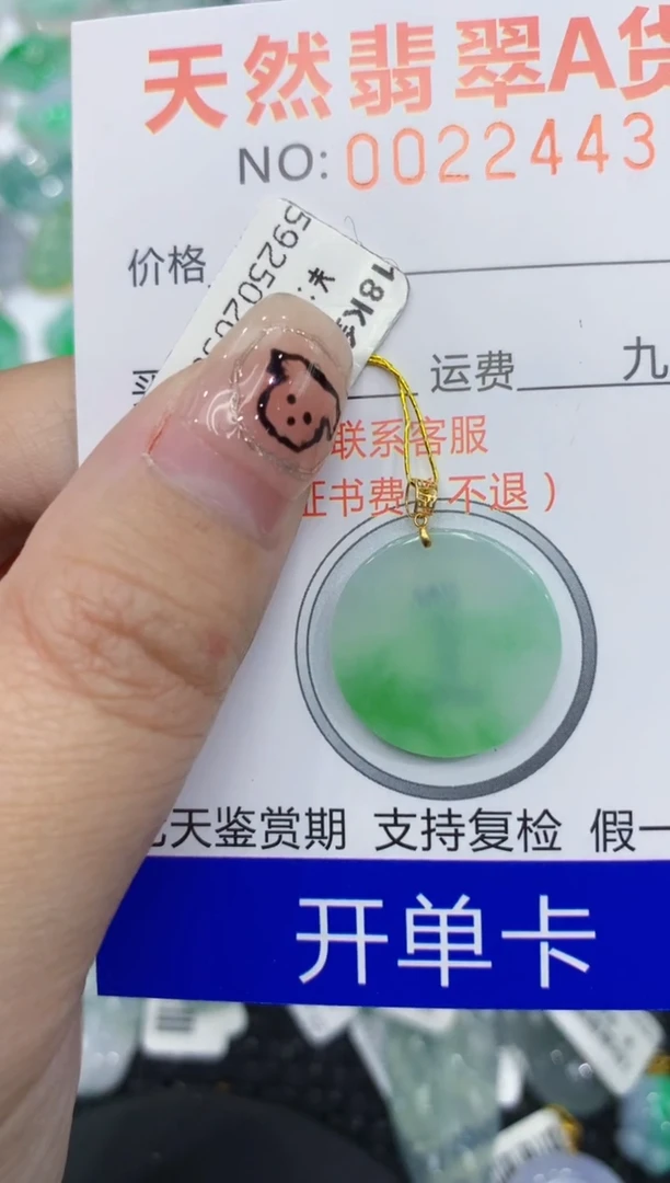 翡翠18K金镶嵌颈饰111111111111