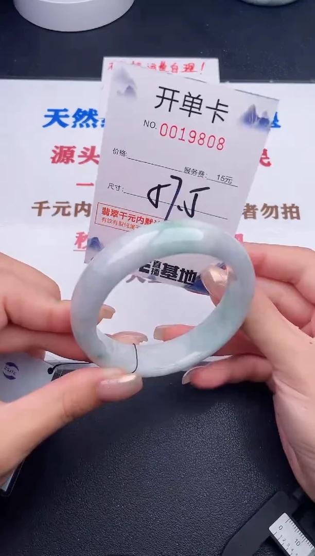 未镶嵌手镯翡翠08