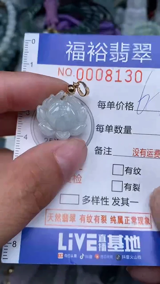 颈饰未镶嵌翡翠...0008130