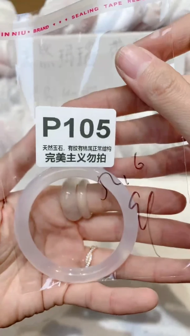 手镯玛瑙/玉髓未镶嵌52