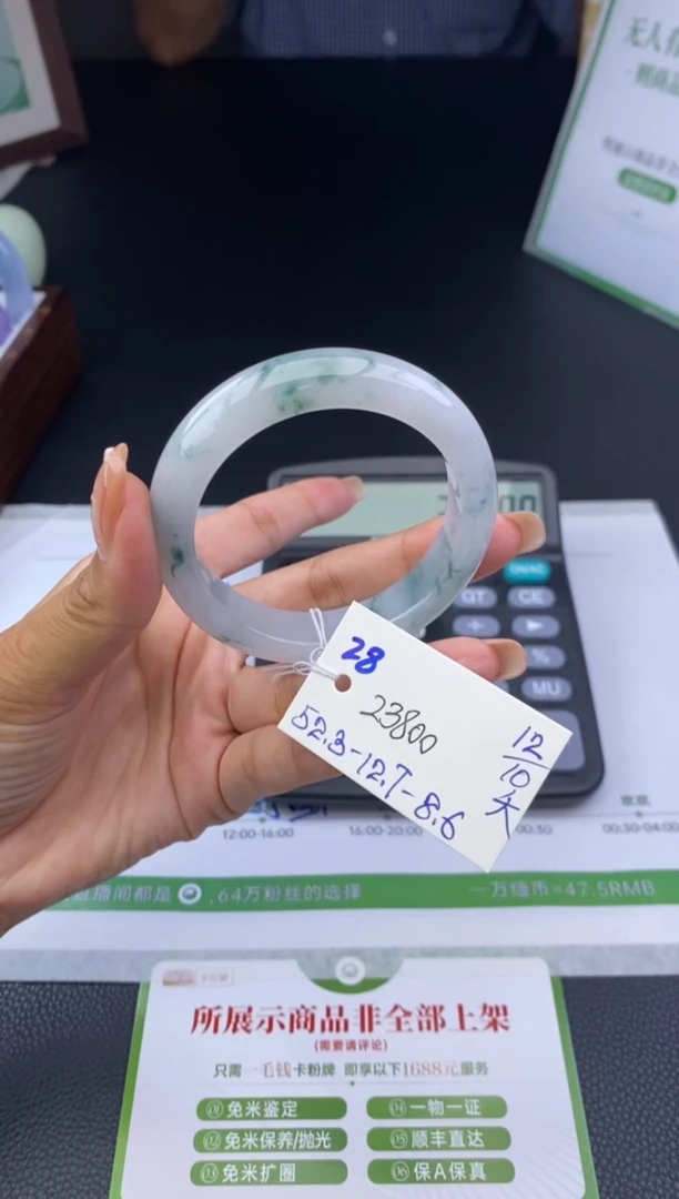 未镶嵌手镯翡翠手镯