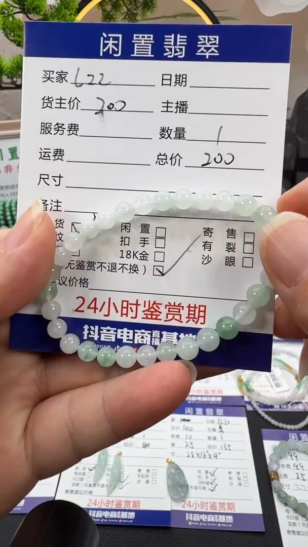 未镶嵌手串翡翠l*z珠串