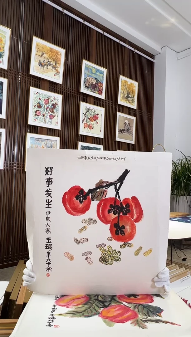 版画耿玉琨名章限量版画S