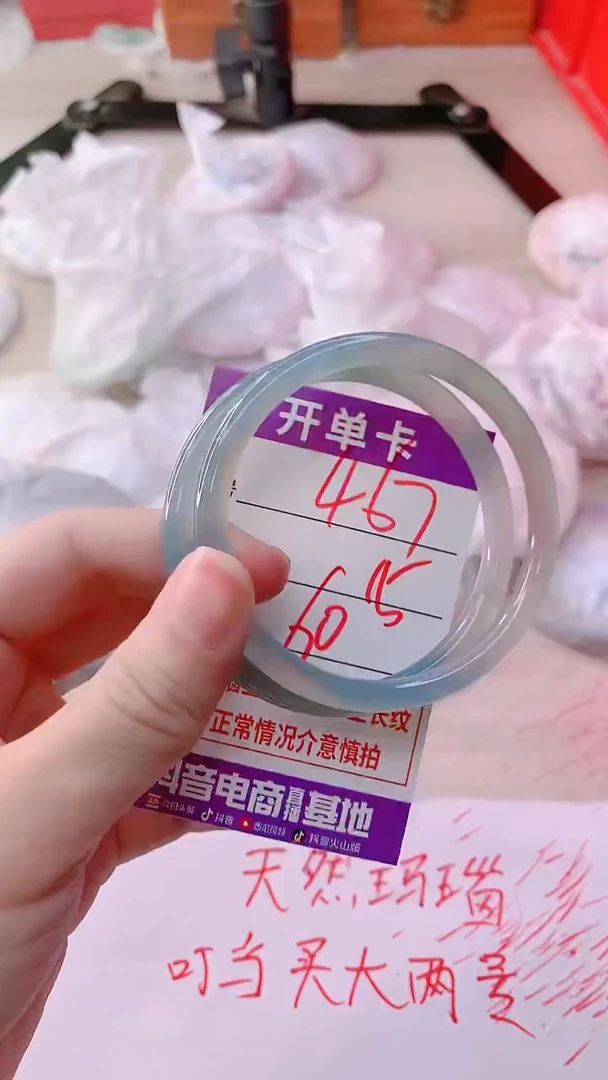 手镯玛瑙/玉髓未镶嵌467