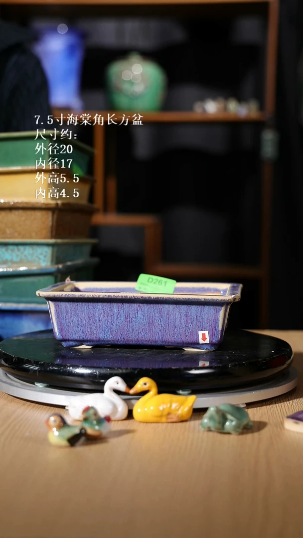 【石湾花盆】7.5寸海棠角长方盆261