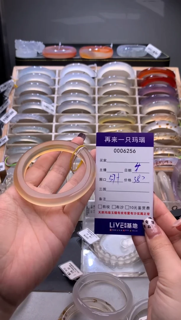 手镯玛瑙/玉髓未镶嵌6256