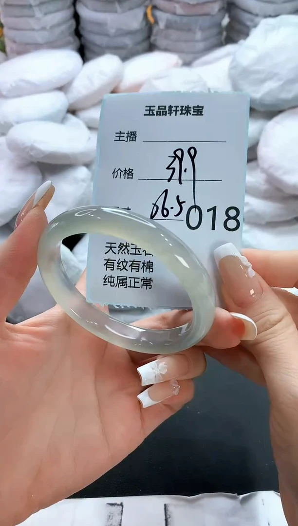 手镯玛瑙/玉髓未镶嵌18