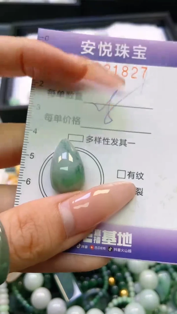 翡翠未镶嵌颈饰闪购0221827