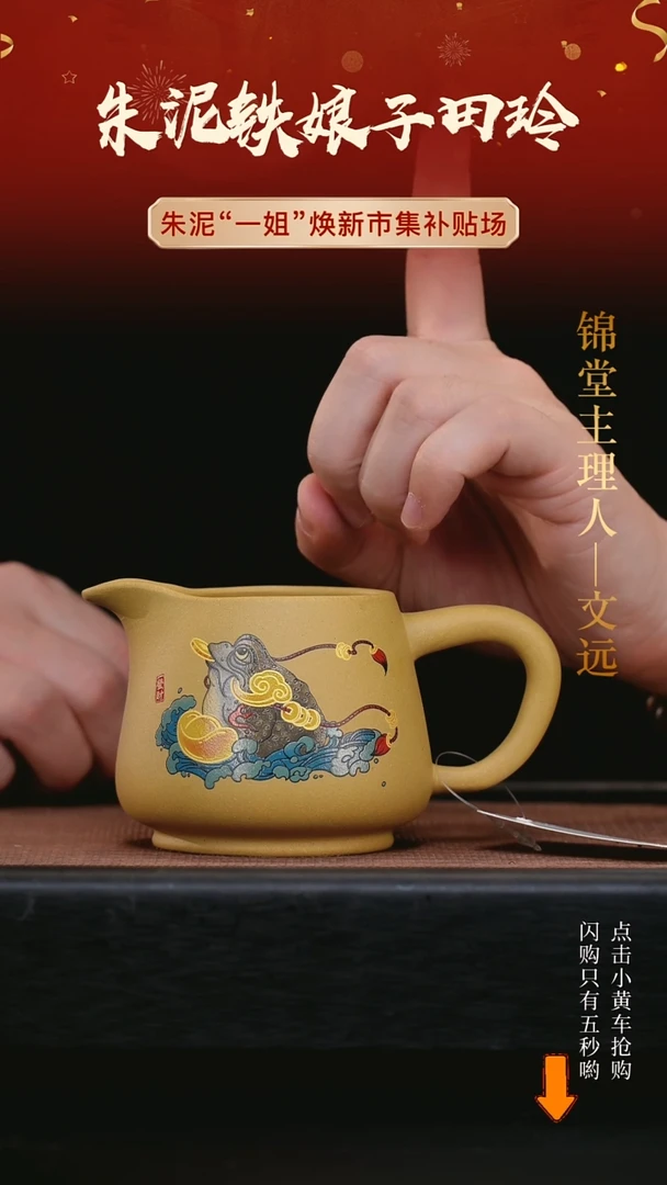 【闪购商品】紫砂茶壶文远开播福利