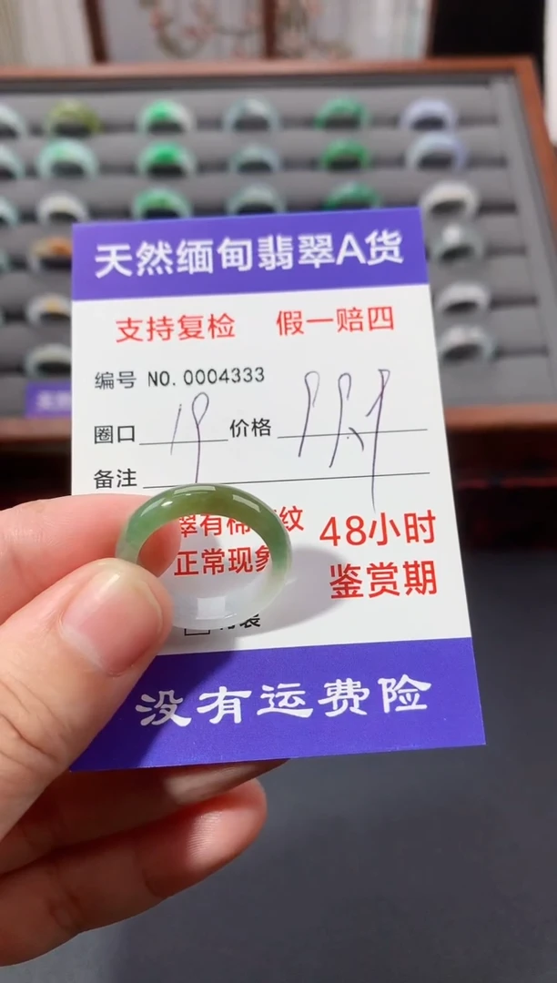 未镶嵌戒指翡翠19圈口