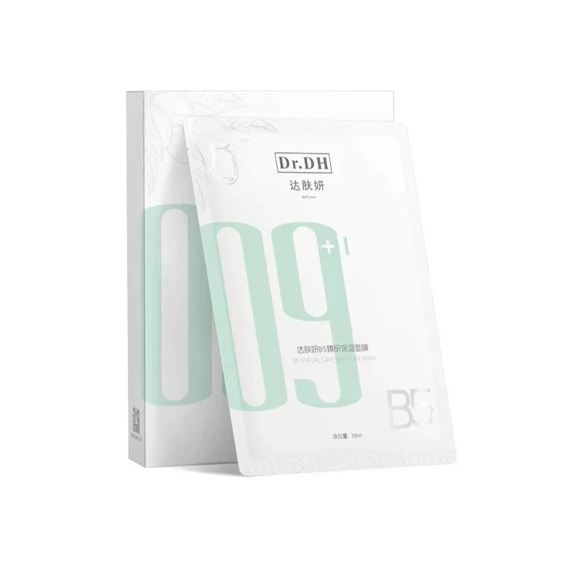 b5臻妍保湿面膜补水保湿十片装