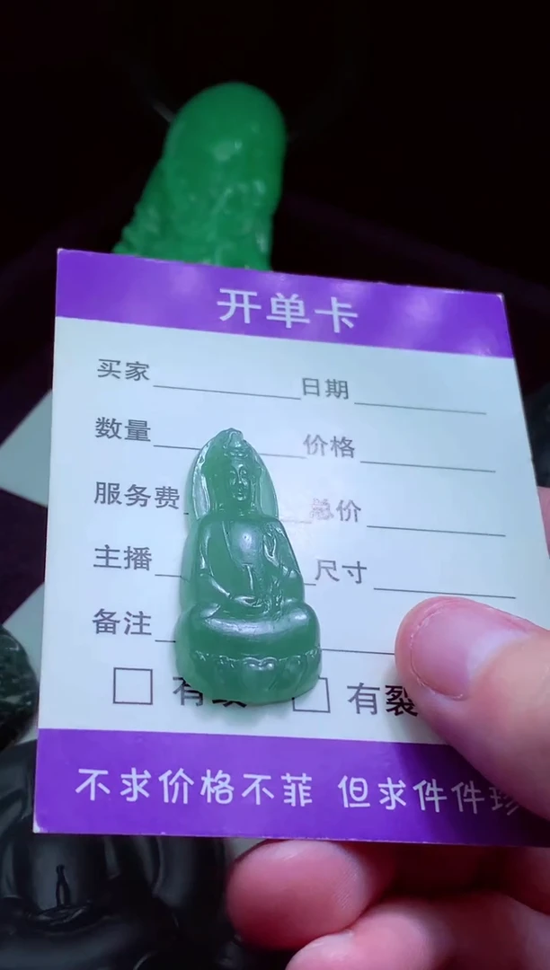 定制翡翠未镶嵌月****师天然缅甸翡翠A货毛货吊坠