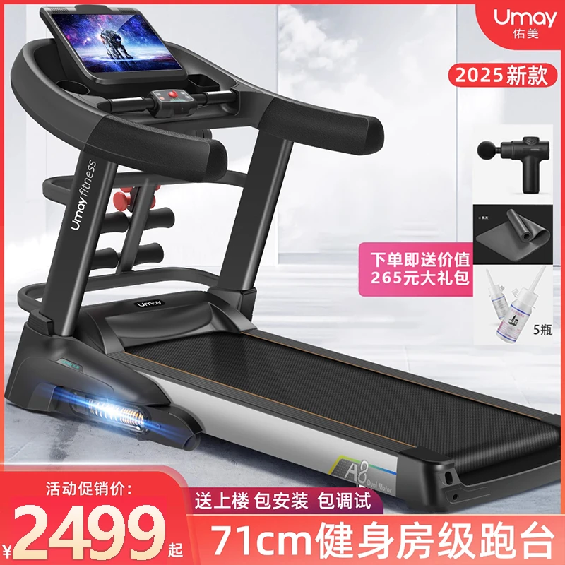 Umay/佑美全新A8跑步机家用健身鸿蒙智能运动超静音减震电动爬坡-