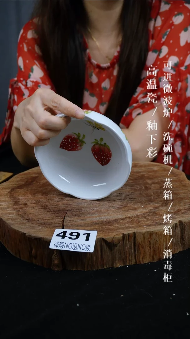 其他高温瓷（荷花碗）微瑕491