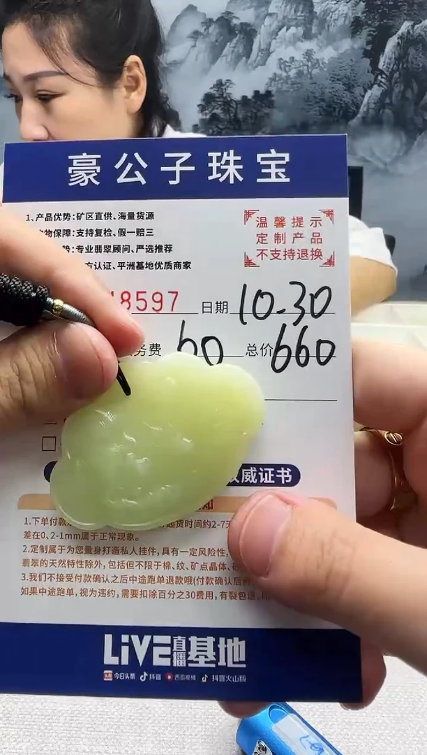 定制和田玉?48597（发货一件）