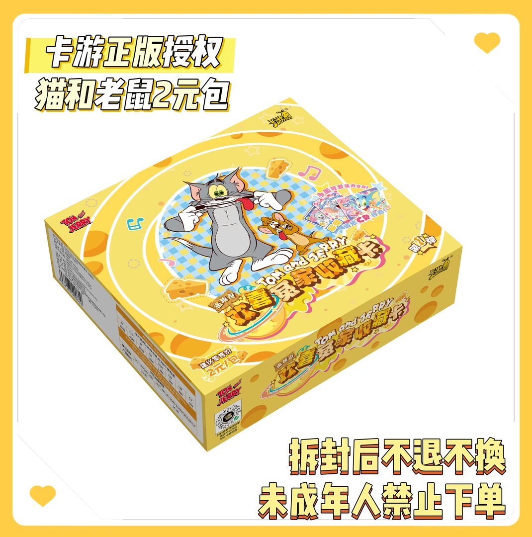 【大狂风】卡游正版授权卡牌猫和老鼠两元包