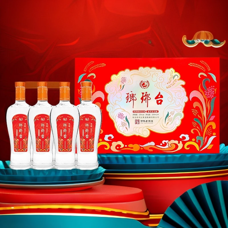 琅琊台丰年礼盒 海派香型白酒 固态法白酒 过年送礼52度500mL*4