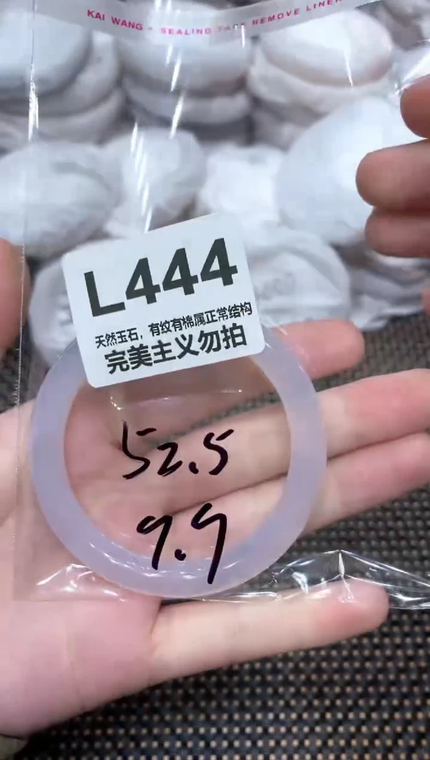 手镯玛瑙/玉髓未镶嵌52