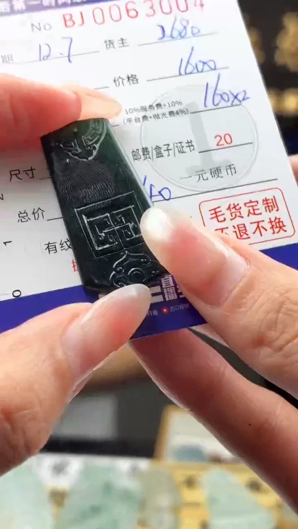 未镶嵌定制翡翠C*?BJ0063004