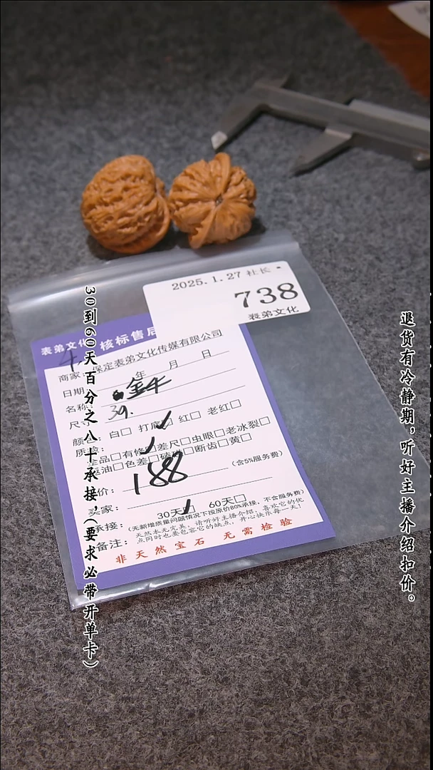 【闪购商品】文玩核桃吊坠738金牛