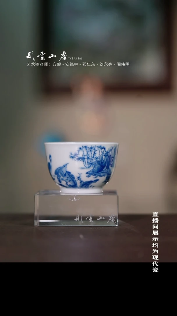 摆件瓷彤云山房高端茶器