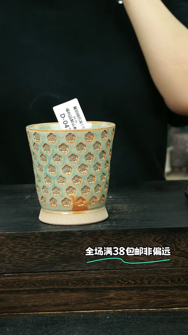 七里烧默认微瑕9-5-047-8瑕疵