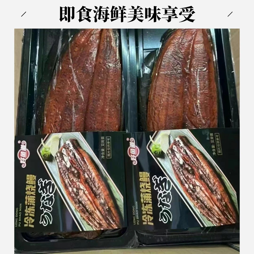 蒲烧大鳗鱼  1尾 加热既食